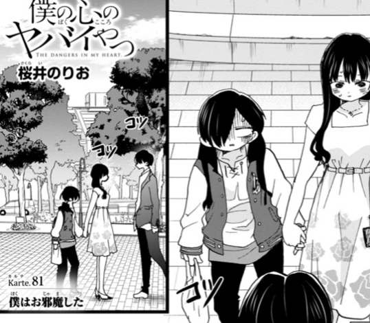 僕の心のヤバイやつ 81話 感想 マネージャーだった ねいろ速報さん 僕の心のヤバイやつ 81話 感想 マネージャーだった ねいろ速報さん
