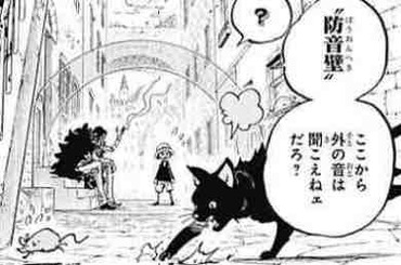 3b3bc0da s - 【ワンピース】最弱の悪魔の実、決定する 3b3bc0da s - 【ワンピース】最弱の悪魔の実、決定する