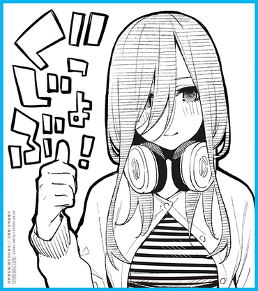 五等分の花嫁 98話は来週 三玖のデート回楽しみ 漫画まとめ うさちゃんねる