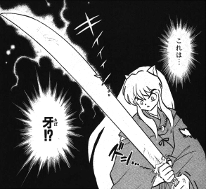 【犬夜叉】めちゃくちゃ頑張るなこの武器