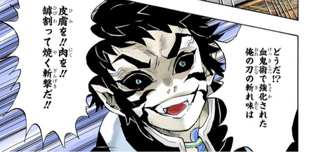 鬼滅の刃 獪岳こと桃先輩の血鬼術ってなんだったの 漫画まとめ うさちゃんねる 鬼滅の刃 獪岳こと桃先輩の血鬼術ってなんだったの 漫画まとめ うさちゃんねる