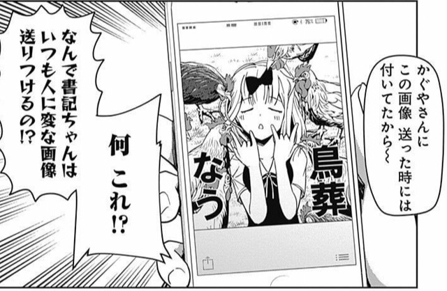 かぐや様は告らせたい 2話 感想 かぐや様かわいい ねいろ速報さん