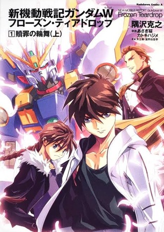 【ガンダムW】作者「続編じゃないです」