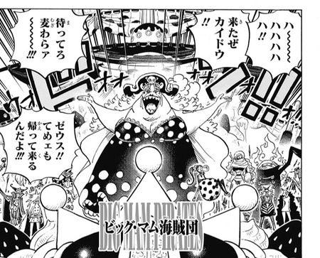 ワンピース 930話 感想 サンジついにレイドスーツを使う マム海賊団全滅 漫画まとめ うさちゃんねる ワンピース 930話 感想 サンジついにレイドスーツを使う マム海賊団全滅 漫画まとめ うさちゃんねる