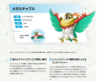 【ポケモン】王道のメガシンカだな