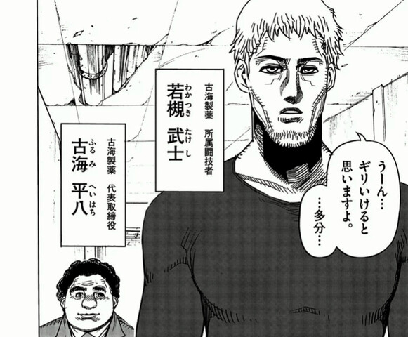ケンガンアシュラ 読み終わったんだけど ねいろ速報さん ケンガンアシュラ 読み終わったんだけど ねいろ速報さん