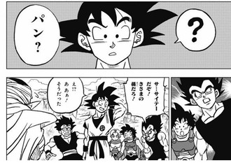 もしサイヤ人が認知症になったらどうなるの？