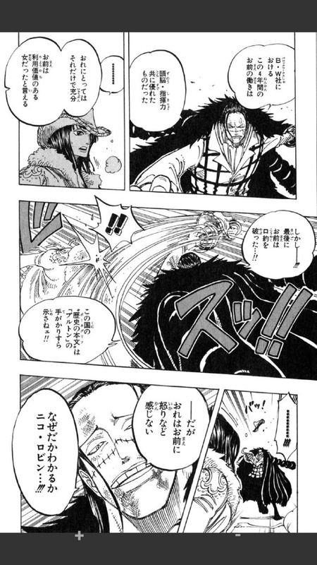 画像 元七武海のクロコダイルさん ガチで女だった 漫画まとめ うさちゃんねる