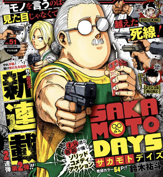 ジャンプ新連載の サカモトデイズ ｗｗｗ ねいろ速報さん