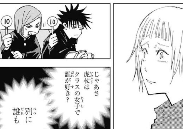呪術廻戦 好きなエピソード 漫画アニメまとまとめ速報