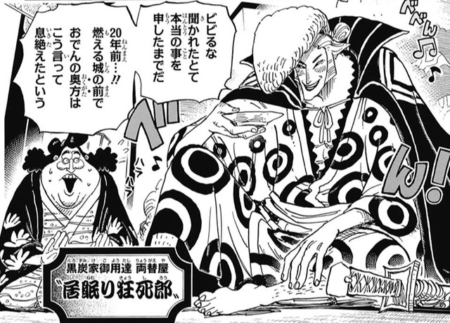 画像 ワンピース ワノ国編の敵キャラデザwww ねいろ速報さん 画像 ワンピース ワノ国編の敵キャラデザwww ねいろ速報さん