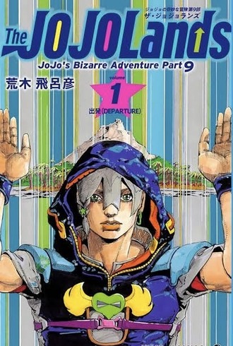 ジョジョランズ面白いな