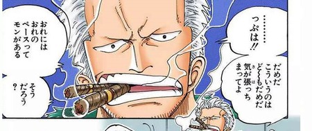 画像 ワンピースのスモーカー カッコイイ 漫画まとめ うさちゃんねる 画像 ワンピースのスモーカー カッコイイ 漫画まとめ うさちゃんねる
