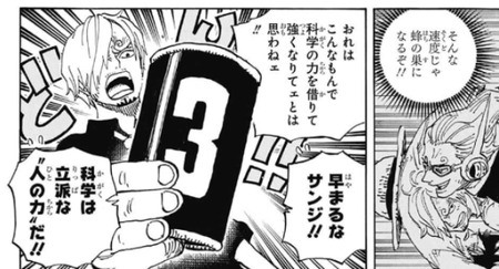 【ワンピース】サンジの2年間の成果、六式の月歩だけ 3c15e1f3 s - 【ワンピース】サンジの2年間の成果、六式の月歩だけ