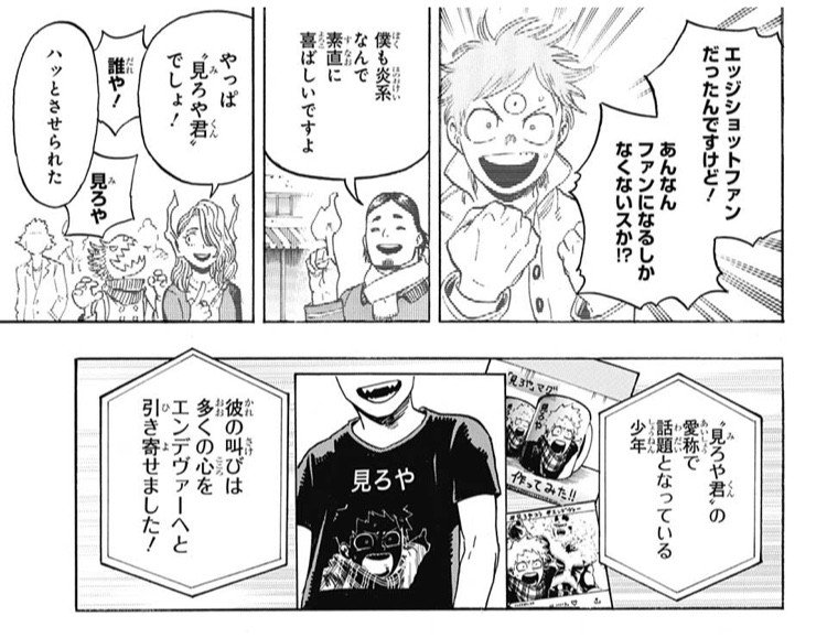 僕のヒーローアカデミア 192話 感想 歴代ofa継承者登場 エンデヴァー退院早すぎｗｗ ねいろ速報さん