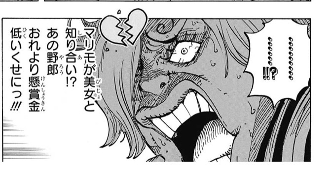 ワンピース ルフィ 懸賞金が ベリーになったぜ ねいろ速報さん