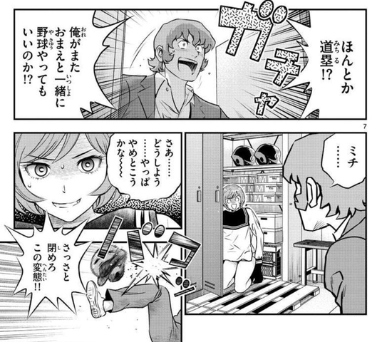 メジャーセカンド コブラのこと許せる ねいろ速報さん メジャーセカンド コブラのこと許せる ねいろ速報さん