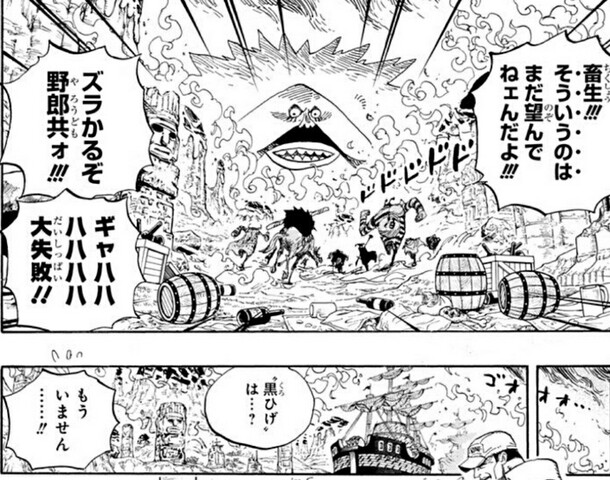 ワンピース 黒ひげ ズラかるぞ野郎どもォ ねいろ速報さん