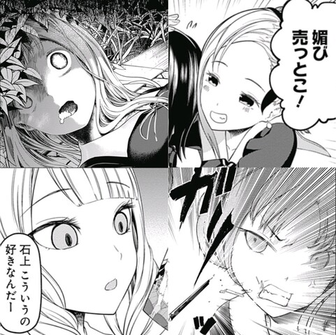 かぐや様 石上会計は誰と付き合うのか ねいろ速報さん かぐや様 石上会計は誰と付き合うのか ねいろ速報さん