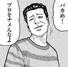 ザ ファブル 初期の兄さんの口が悪い ねいろ速報さん ザ ファブル 初期の兄さんの口が悪い ねいろ速報さん
