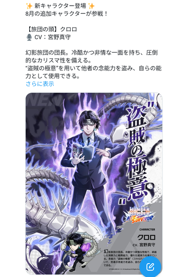 【ハンターハンター】また団長がインドアフィッシュ使ってる