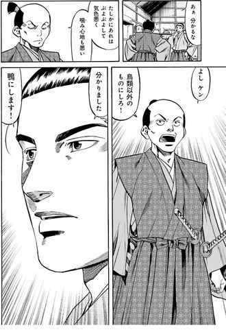 【信長のシェフ】阿吽の呼吸