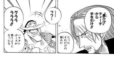 ワンピース シャンクス エース止めろ 白ひげ 知るか俺ァ白ひげだァ 結果 漫画まとめ うさちゃんねる