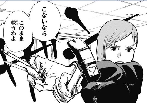 呪術廻戦 虎杖 野薔薇って植物シリーズ 数字 ねいろ速報さん