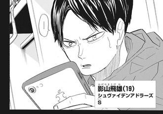 ハイキュー 372話 感想 及川さんと日向楽しそう ねいろ速報さん ハイキュー 372話 感想 及川さんと日向楽しそう ねいろ速報さん