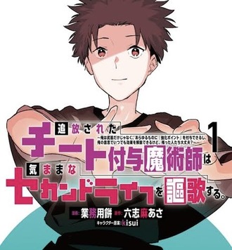 【チー付与】追放ザマァ系を見たいならこれ見ておけばOK