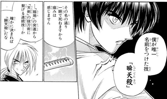 剣心 天翔龍閃 あまかけるりゅうのひらめき ねいろ速報さん 剣心 天翔龍閃 あまかけるりゅうのひらめき ねいろ速報さん