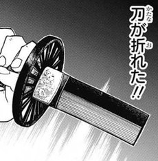 鬼滅の刃 炭治郎 刀が折れた ねいろ速報さん 鬼滅の刃 炭治郎 刀が折れた ねいろ速報さん