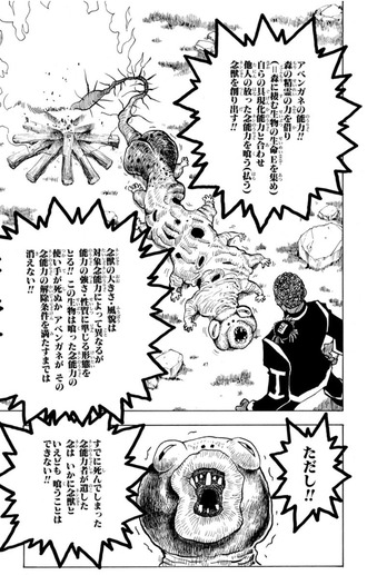【ハンターハンター】見た目キモすぎ！