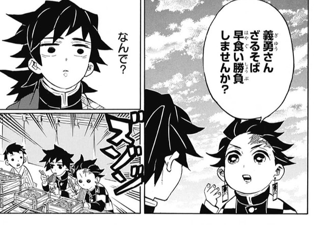 鬼滅の刃 131話 感想 冨岡さん 立ち直りはやい ねいろ速報さん
