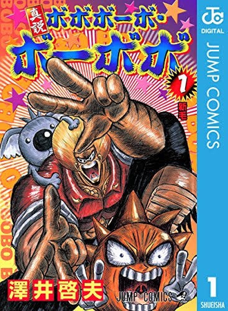 【真説ボボボーボ・ボーボボ】どうすればよかったんですか？