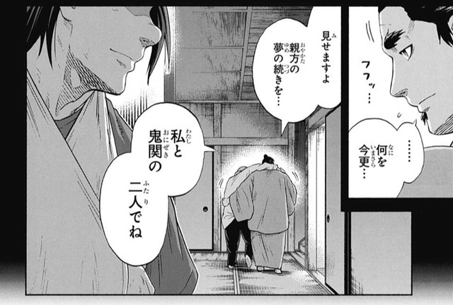 火ノ丸相撲 246話 感想 冴さんの回想も いい一話だった ねいろ速報さん 火ノ丸相撲 246話 感想 冴さんの回想も いい一話だった ねいろ速報さん