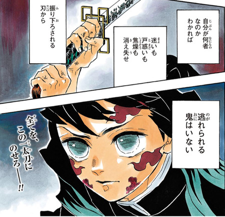 鬼滅の刃 121話 感想 無一郎 一体いつから 自分だけが本気じゃないと錯覚していた 漫画まとめ うさちゃんねる 鬼滅の刃 121話 感想 無一郎 一体いつから 自分だけが本気じゃないと錯覚していた 漫画まとめ うさちゃんねる
