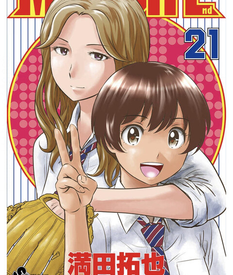 メジャーセカンド 214話の睦子ちゃん 顔が