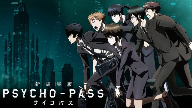 Psycho Pass サイコパス とかいうアニメwww ねいろ速報さん Psycho Pass サイコパス とかいうアニメwww ねいろ速報さん