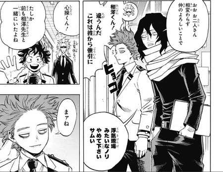 ヒロアカ 心操人使のコスチューム イレイザーヘッドと似てるｗｗｗ 漫画まとめ うさちゃんねる