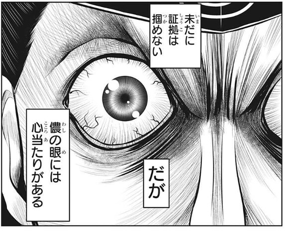 逃げ上手の若君 34話 感想 貞宗殿コナン君