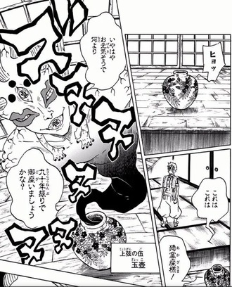 【鬼滅の刃】玉壺って上弦の割にあまり強さ感じなかったよな