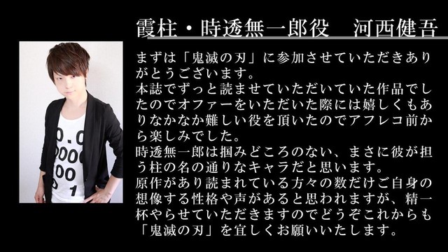 鬼滅の刃 柱 の声優解禁 蛇柱 男か 声優コメント追加 ねいろ速報さん 鬼滅の刃 柱 の声優解禁 蛇柱 男か 声優コメント追加 ねいろ速報さん