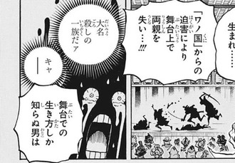 ワンピース ワノ国 怖すぎる ねいろ速報さん ワンピース ワノ国 怖すぎる ねいろ速報さん