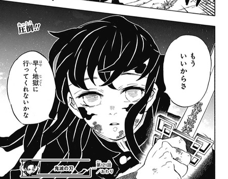 鬼滅の刃 121話 感想 無一郎 一体いつから 自分だけが本気じゃないと錯覚していた 漫画まとめ うさちゃんねる