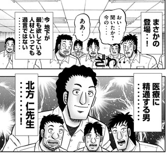 ハンチョウで一番ヤバいやつ