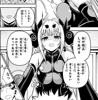【鵺の陰陽師】ToLOVEるからきた？