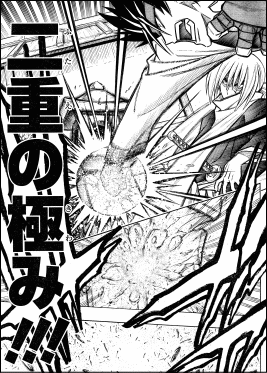 るろうに剣心の技名 ガチでカッコイイ 漫画まとめ うさちゃんねる