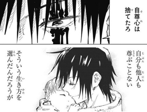 呪術廻戦 伏黒甚爾 禪院じゃねぇのか ねいろ速報さん 呪術廻戦 伏黒甚爾 禪院じゃねぇのか ねいろ速報さん