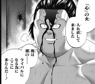 火ノ丸相撲 部長 心の火を入れ直してきました